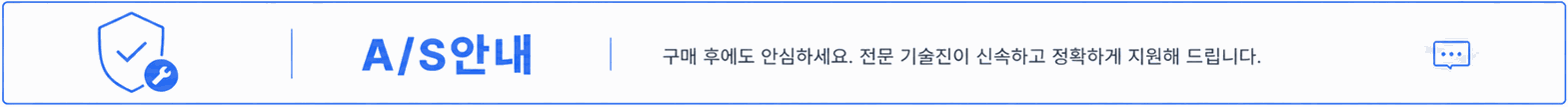 A/S 안내