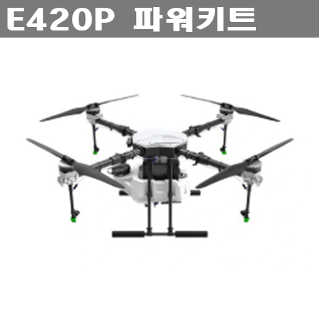 [EFT] E420P[파워팩] 기체 + X9 Plus 모터+프로펠라+펌프+일자노즐 (20리터 방제드론)