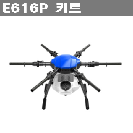 [EFT] E616P 기체 키트 (16리터 방제드론)