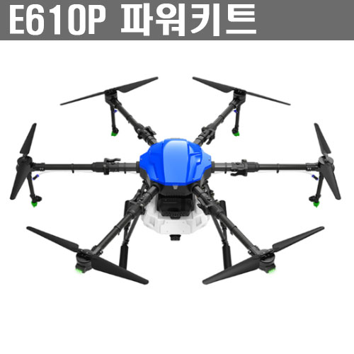 [EFT] E610P [파워팩] 기체 키트+모터+프로펠라+펌프+일자노즐 (10리터 방제드론)